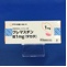 クレマスチン錠１ｍｇ「タカタ」