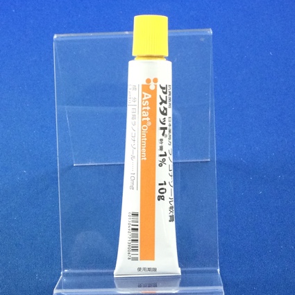 アスタット軟膏１％