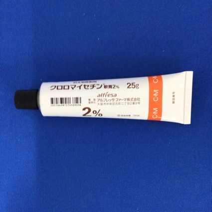 クロロマイセチン軟膏２％