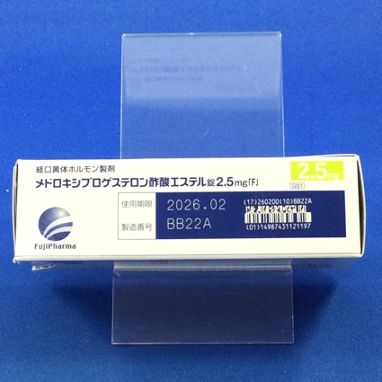 メドロキシプロゲステロン酢酸エステル錠２．５ｍｇ「Ｆ」