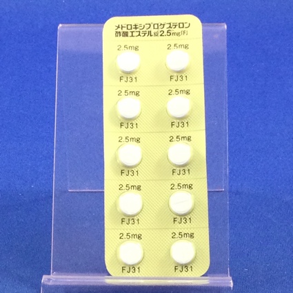 メドロキシプロゲステロン酢酸エステル錠２．５ｍｇ「Ｆ」