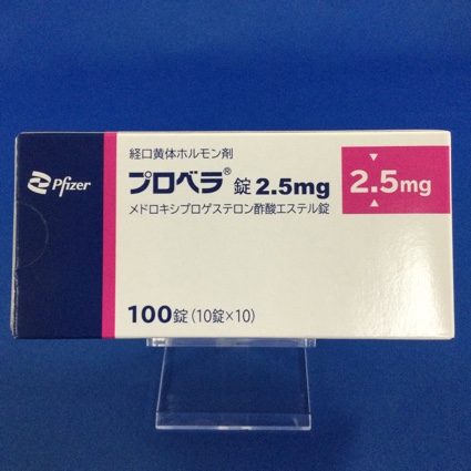 プロベラ錠2.5mg