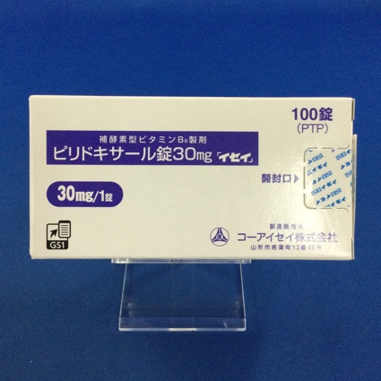 ピリドキサール錠30mg「イセイ」 【未開封のみ買取りOK】