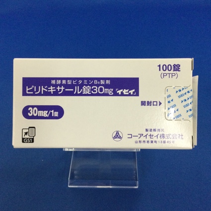 ピリドキサール錠30mg「イセイ」 【未開封のみ買取りOK】
