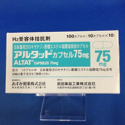 アルタットカプセル75mg