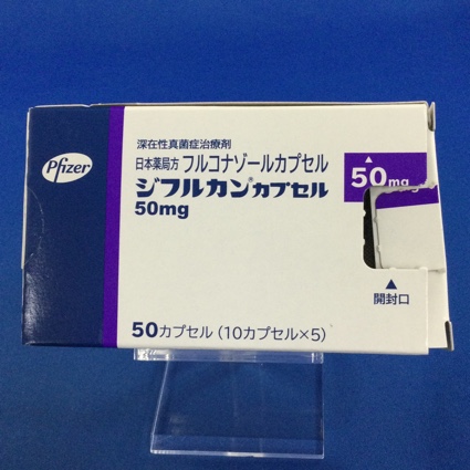 ジフルカンカプセル50mg