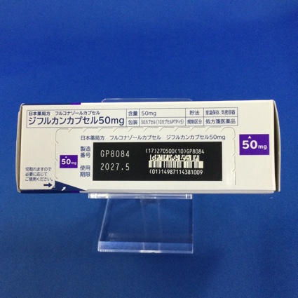ジフルカンカプセル５０ｍｇ