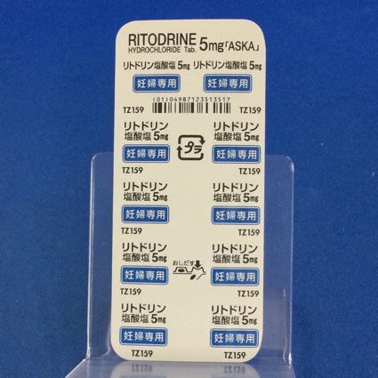 リトドリン塩酸塩錠５ｍｇ「あすか」