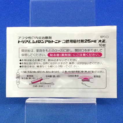トリアムシノロンアセトニド口腔用貼付剤２５μｇ「大正」