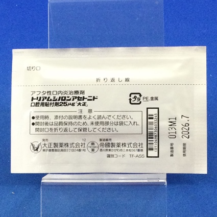 トリアムシノロンアセトニド口腔用貼付剤２５μｇ「大正」
