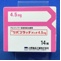 リバスタッチパッチ４．５ｍｇ