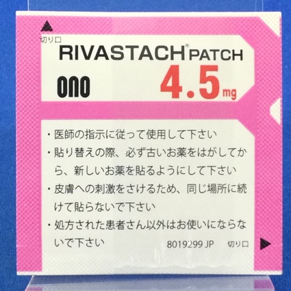 リバスタッチパッチ４．５ｍｇ