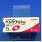 ベシケア錠５ｍｇ