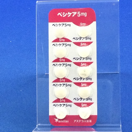 ベシケア錠５ｍｇ