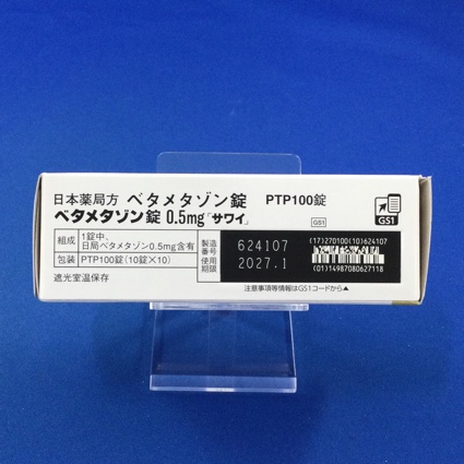 ベタメタゾン錠０．５ｍｇ「サワイ」