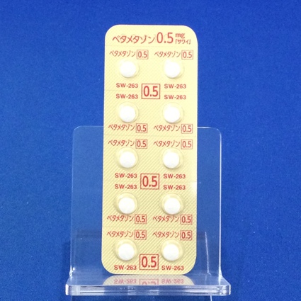 ベタメタゾン錠０．５ｍｇ「サワイ」