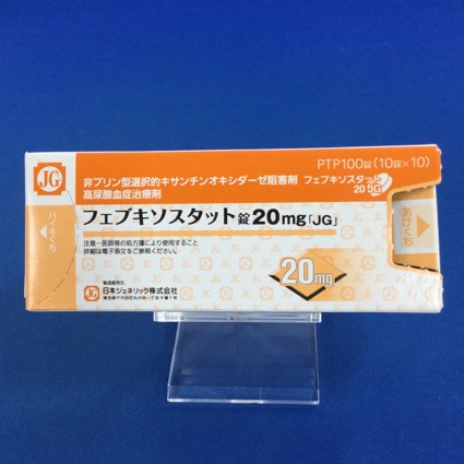 フェブキソスタット錠20mg「JG」