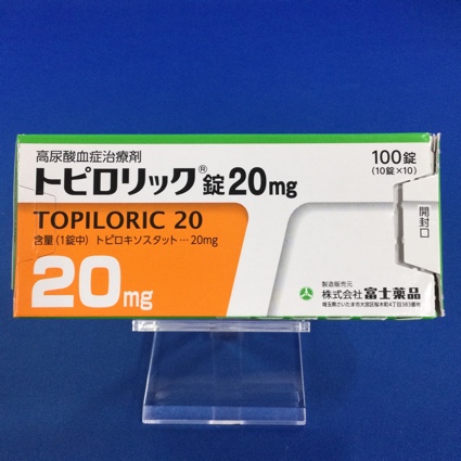 トピロリック錠20mg