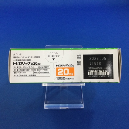 トピロリック錠２０ｍｇ