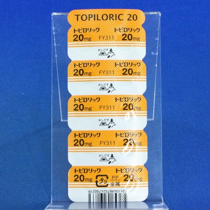 トピロリック錠２０ｍｇ