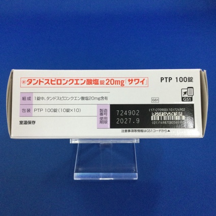 タンドスピロンクエン酸塩錠２０ｍｇ「サワイ」