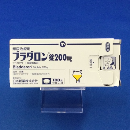 ブラダロン錠200mg