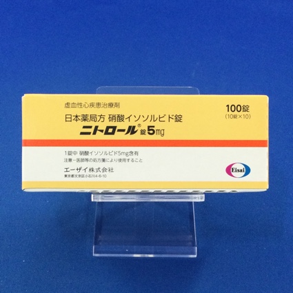 ニトロール錠５ｍｇ