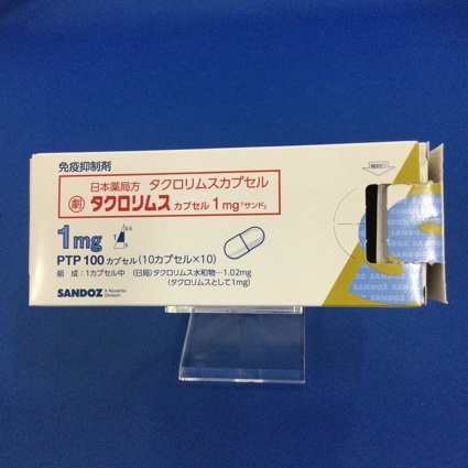 タクロリムスカプセル1mg「サンド」