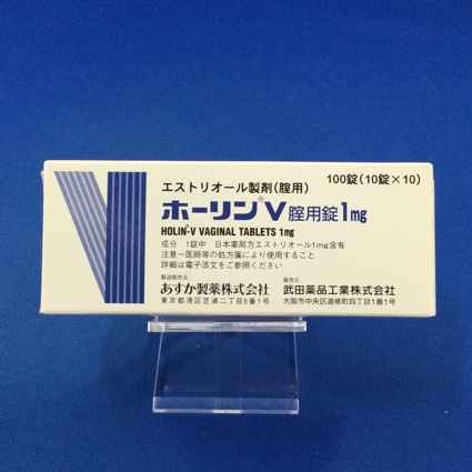 ホーリンV腟用錠1mg