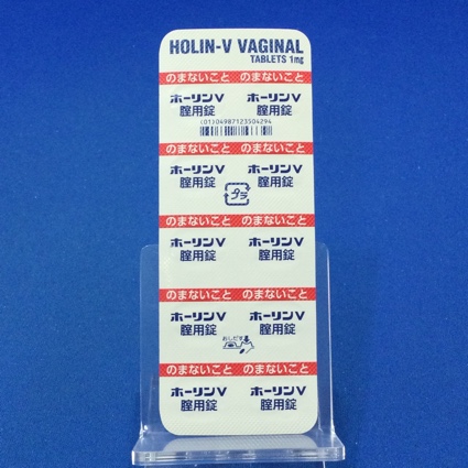 ホーリンＶ腟用錠１ｍｇ
