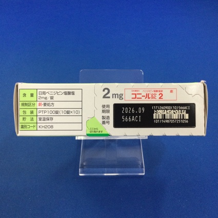 コニール錠２