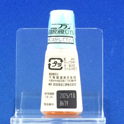 ニフラン点眼液０．１％　【使用期限6ヶ月未満】