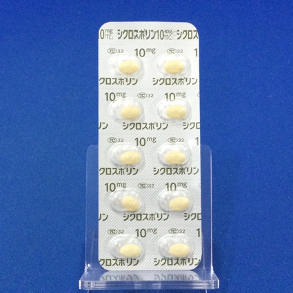 シクロスポリンカプセル１０ｍｇ「ＴＣ」