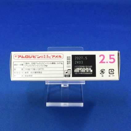 アムロジピン錠２．５ｍｇ「アメル」
