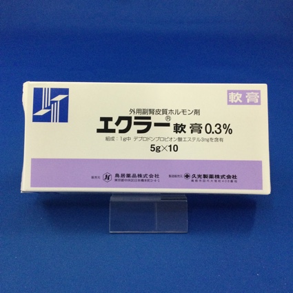 エクラー軟膏0.3%