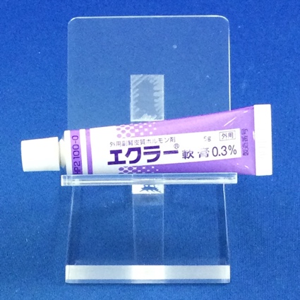 エクラー軟膏０．３％