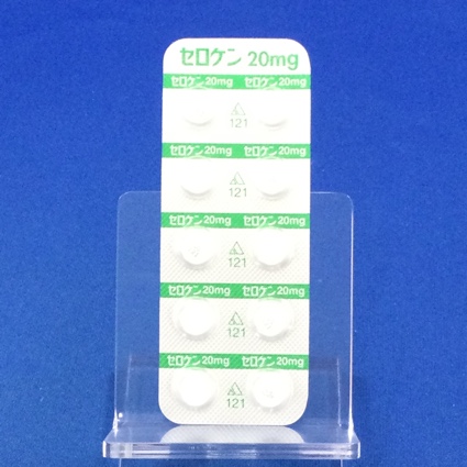 セロケン錠２０ｍｇ