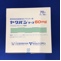 ヤクバンテープ６０ｍｇ