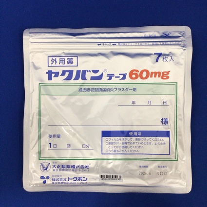 ヤクバンテープ６０ｍｇ