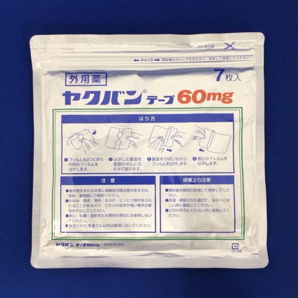 ヤクバンテープ６０ｍｇ