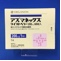 アズマネックスツイストヘラー２００μｇ６０吸入
