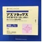 アズマネックスツイストヘラー２００μｇ６０吸入