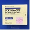 アズマネックスツイストヘラー２００μｇ６０吸入