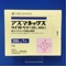 アズマネックスツイストヘラー２００μｇ６０吸入