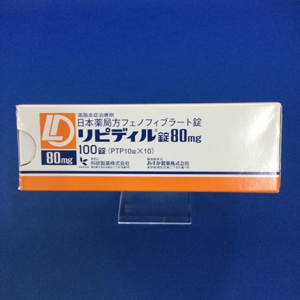 リピディル錠80mg