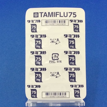 タミフルカプセル７５