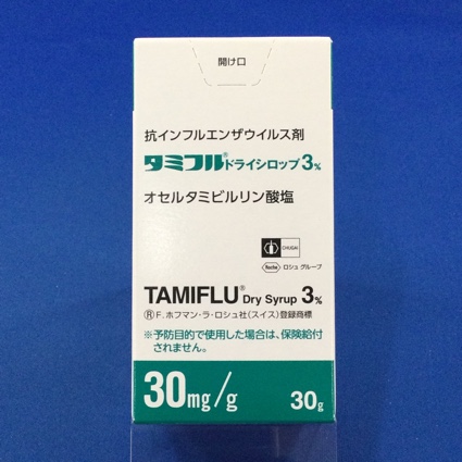 タミフルドライシロップ3% 【未開封のみ買取りOK】