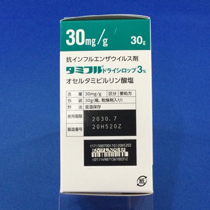 タミフルドライシロップ３％　【未開封のみ買取りOK】