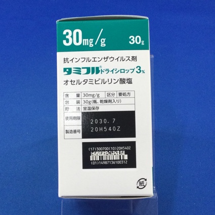 タミフルドライシロップ３％　【未開封のみ買取りOK】