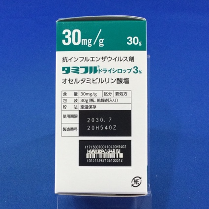 タミフルドライシロップ３％　【未開封のみ買取りOK】